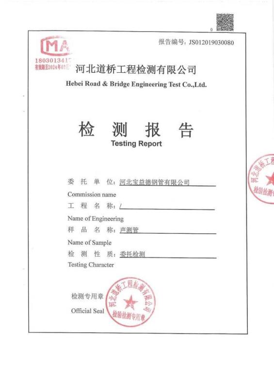 榆林检测报告