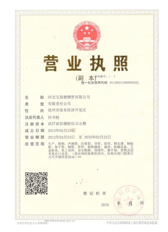 榆林营业执照